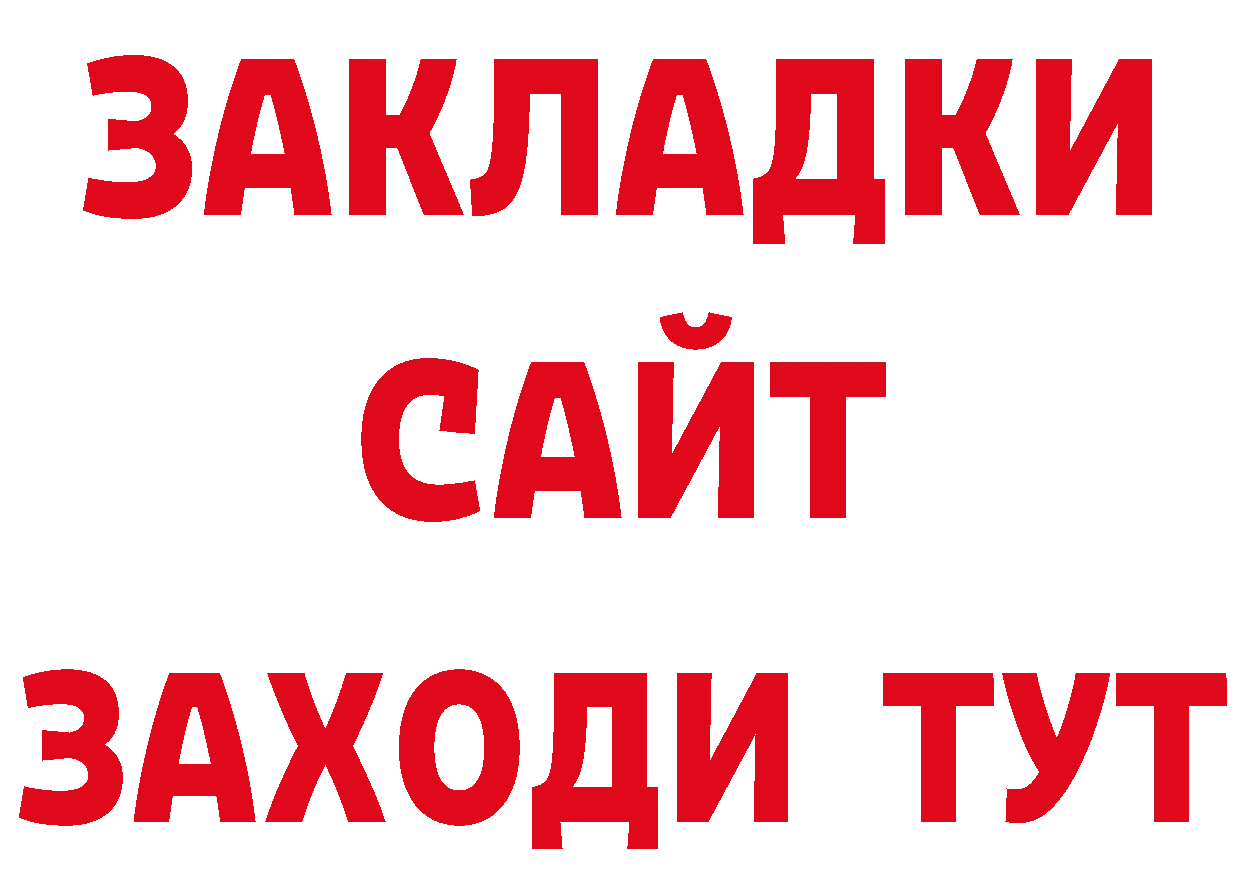 Где купить наркоту? сайты даркнета как зайти Черногорск